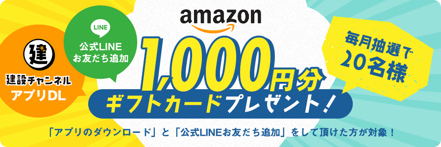 1000円分のamazonギフトカードプレゼント